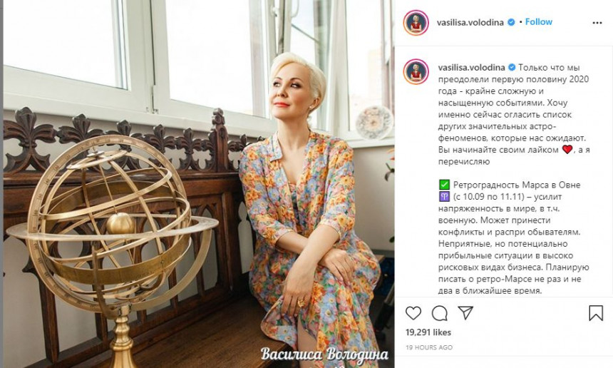 Муж Василисы Астролога