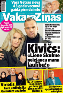 Vakara Ziņas