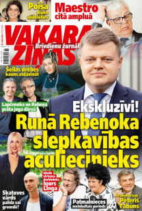 Vakara Ziņas