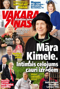 Vakara Ziņas