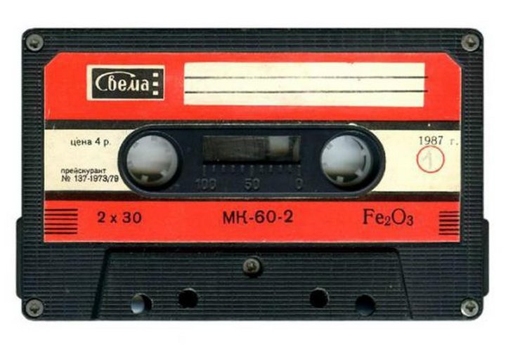 60 minūšu audio kasete maksāja 4 rubļus, tikpat maksāja pusdienas restorānā