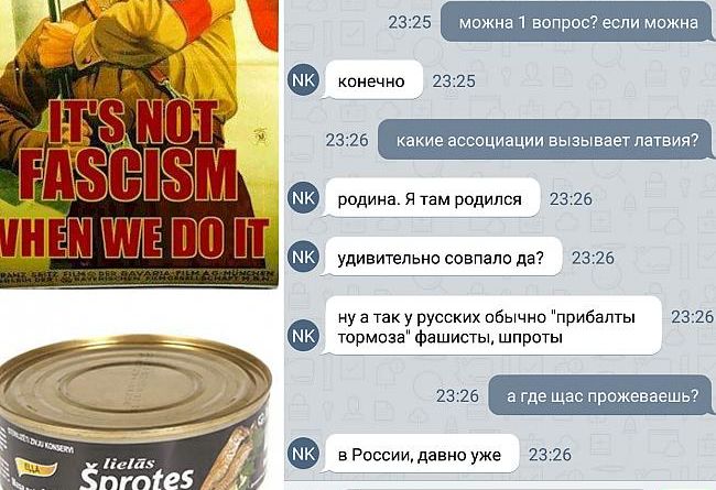 Aptaujā piedalījās arī kāds bijušais Latvijas iedzīvotājs, kas jau 11 gadus dzīvo Maskavā. Viņam Latvija saistās ar dzimteni , bet netieši norāda, ka daudziem viņam pazīstamiem Krievijas iedzīvotājiem Latvija saistās ar fašistiem un šprotēm